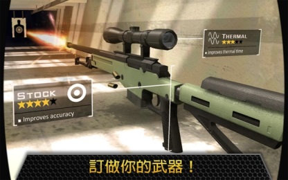 杀戮射击v1.3.5截图4