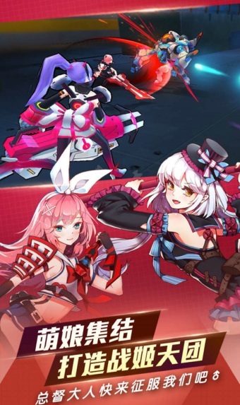 元气战姬学院九游版v2.3.1.1005截图2