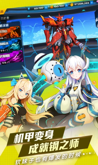 元气战姬学院九游版v2.3.1.1005截图1