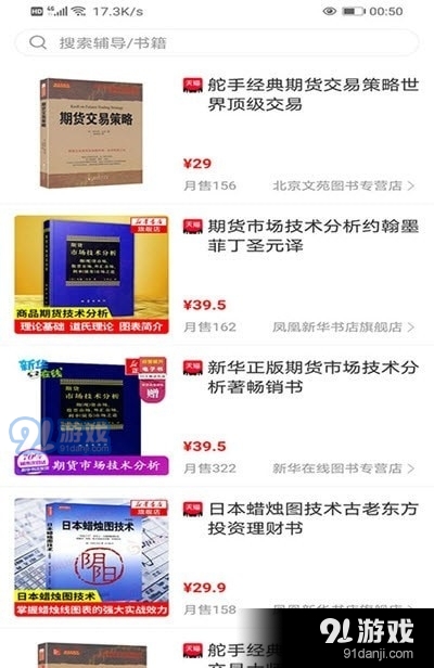 欧博达教育v1.1.5截图2