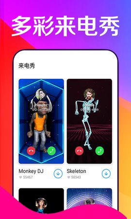 焕彩桌面v1.3.6截图1