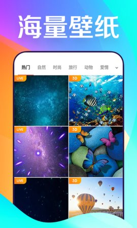 焕彩桌面v1.3.6截图3