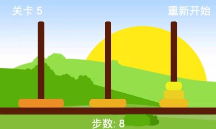 汉诺塔v1.7截图2