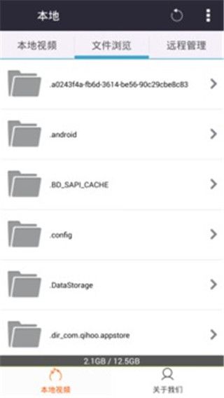 西瓜影音播放器v1.3.13截图3