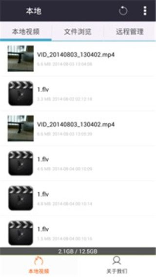 西瓜影音播放器v1.3.13截图1