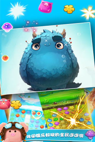 笨鸟连萌v1.8截图3