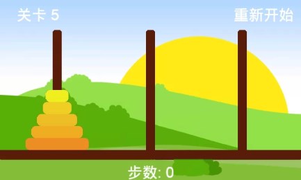 汉诺塔v1.7截图4
