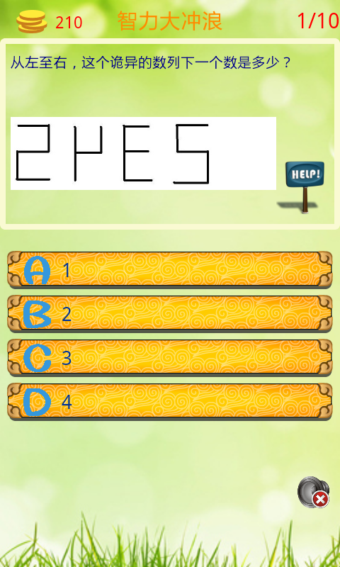 智力大冲浪v2.5.1123截图2