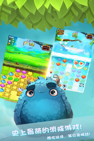 笨鸟连萌v1.8截图4