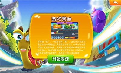 极速成语v1.12截图2