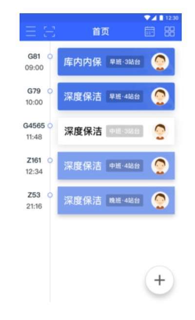 高铁服务助手v1.6.9截图3
