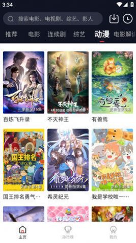 浩瀚影视网在线看v2.1.4截图3