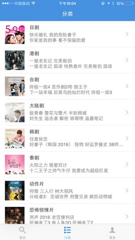 牛牛影视苹果版3.3.1v1.0.4截图3