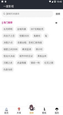 一度影视app免费v2.1.4截图1