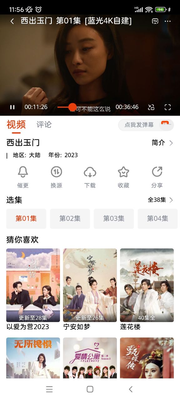 咔咔影视免费追剧本v1.0.5截图1