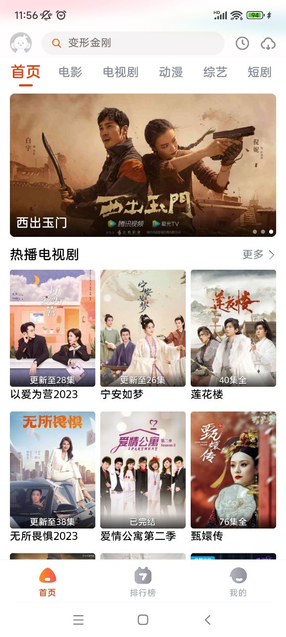 咔咔影视免费追剧本v1.0.5截图3