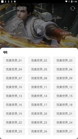 科创影视安卓版v2.0.4截图1