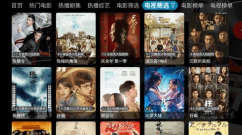 经典影视安卓破解版v4.0.24截图1