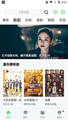 新超牛视频免费版v1.4.4截图1