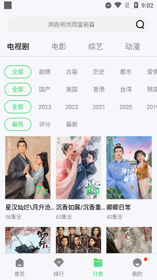 新超牛视频免费版v1.4.4截图2