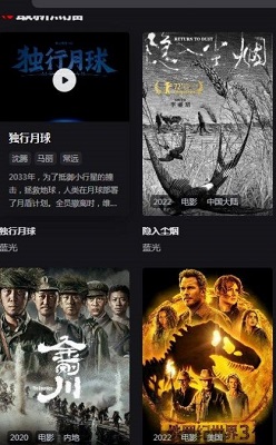 嘿嘿影视v2.1.3截图1