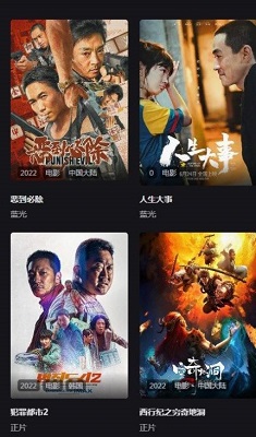 嘿嘿影视v2.1.3截图2