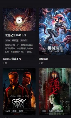 嘿嘿影视v2.1.3截图3