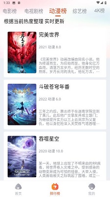 途牛影视v1.0.5截图3