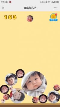 合成丸丸子安卓版v0.0.4截图2