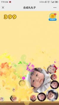 合成丸丸子安卓版v0.0.4截图3