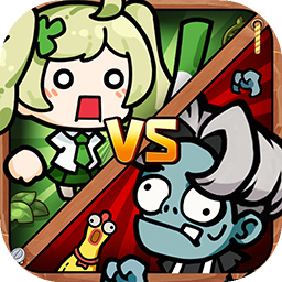 植物大战怪兽破解版v1.3
