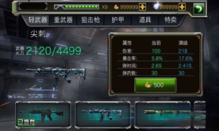 特警力量游戏破解版v4.0.5截图1