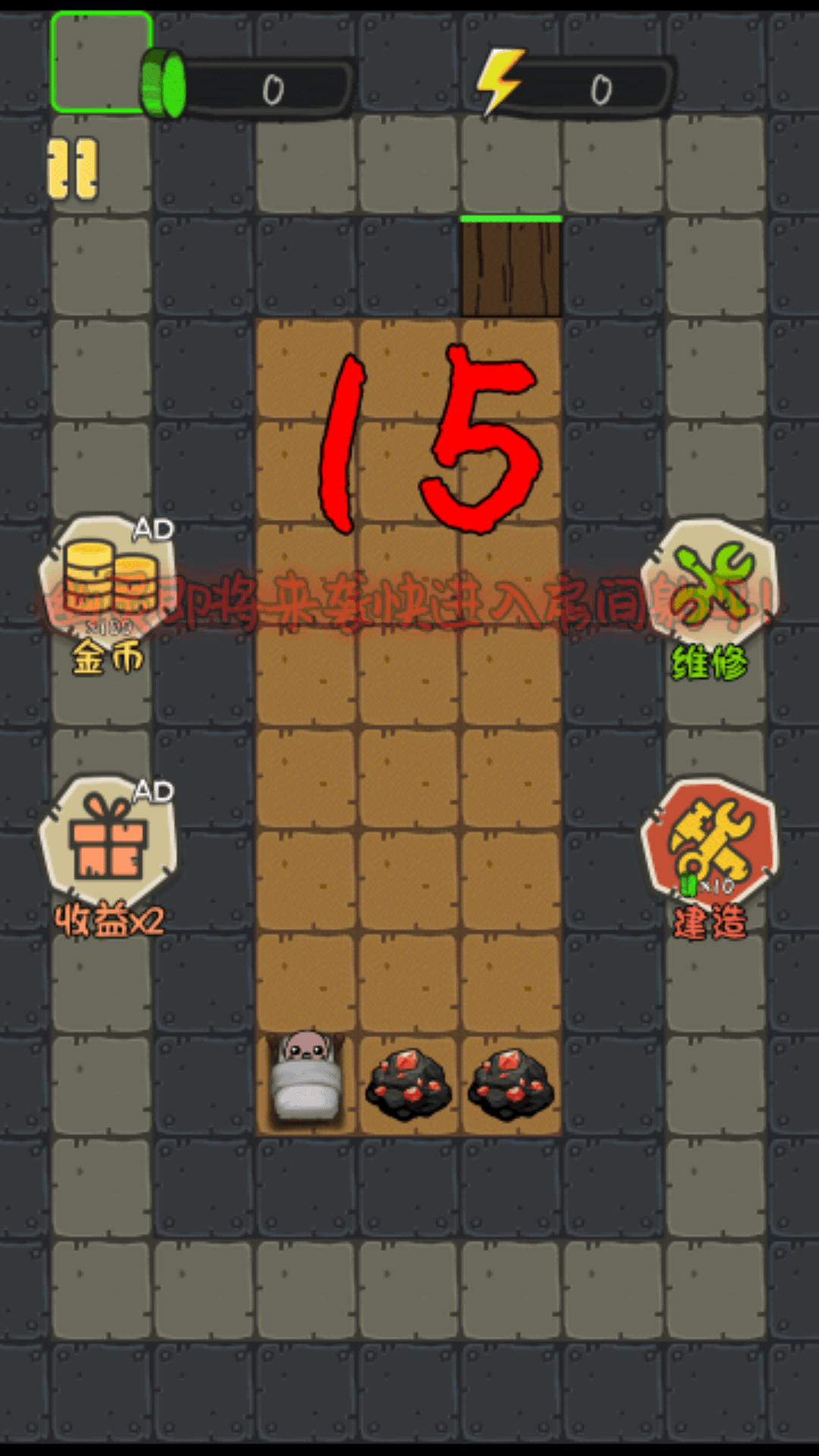 噩梦来袭正式v1.3截图2