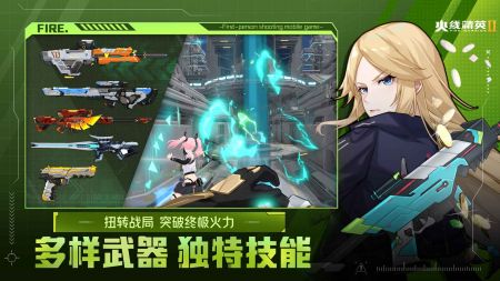 火线精英2官网入口v1.0.0.182270截图1