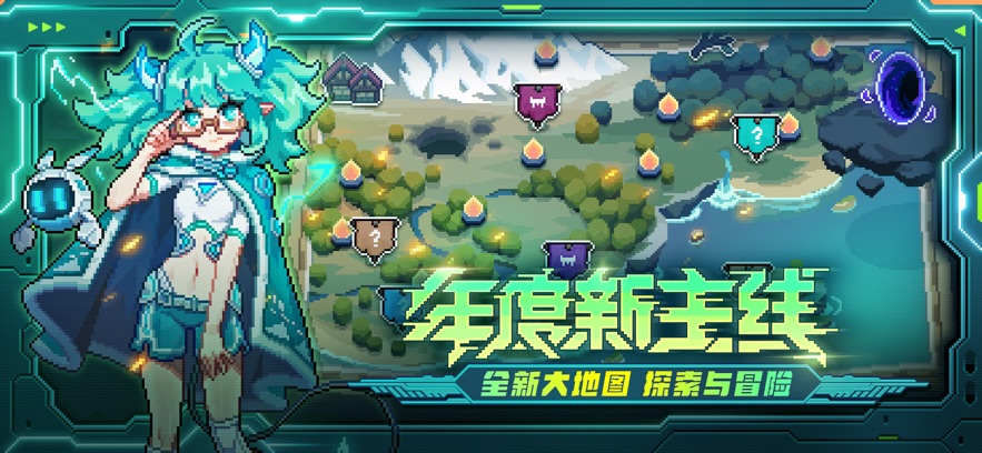 我的勇者电脑版官网v7.2.5截图1