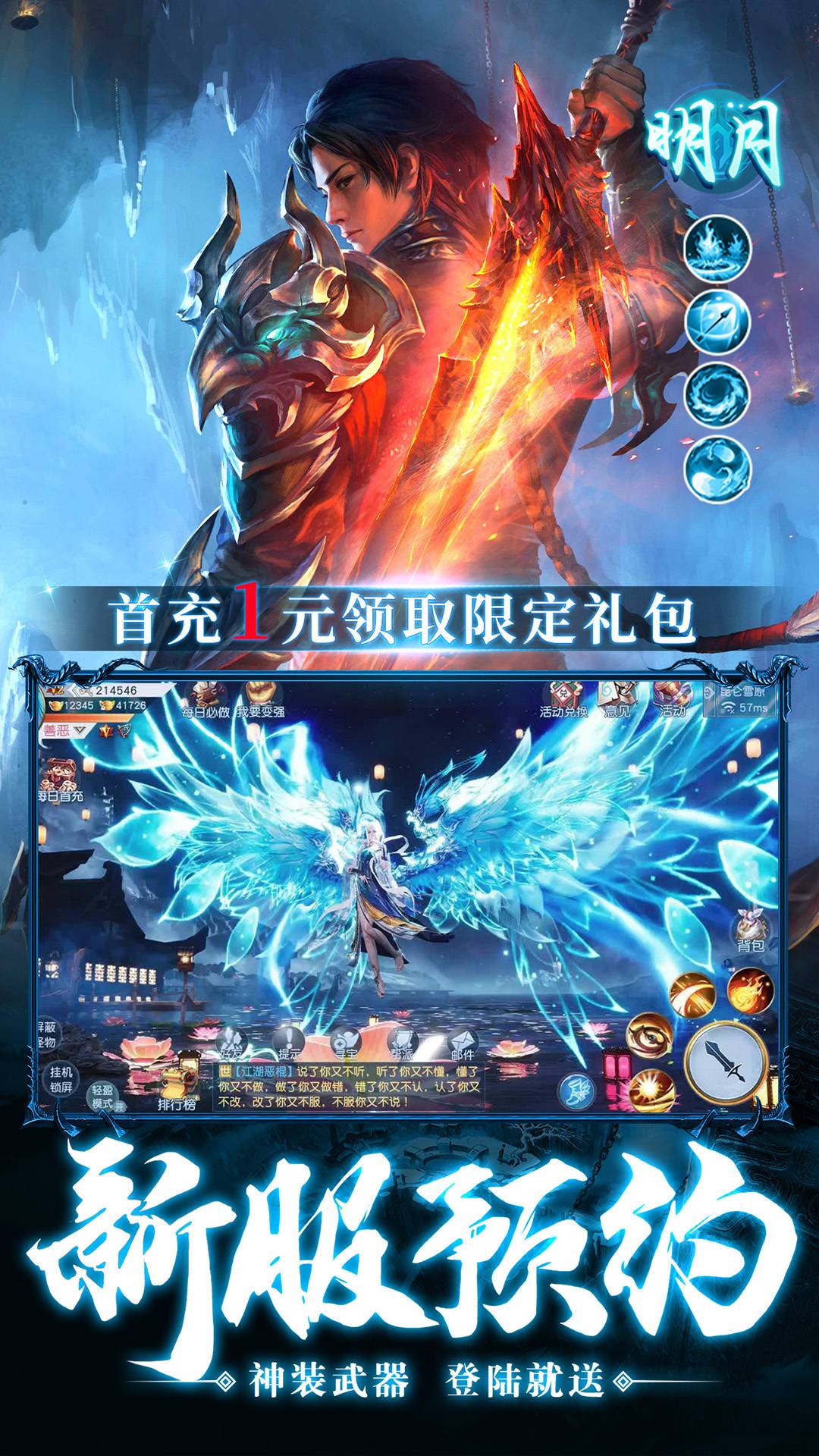 我在江湖手游v1.4.10截图1