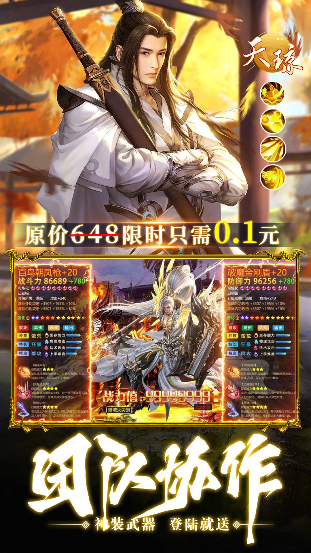 我在江湖手游v1.4.10截图2