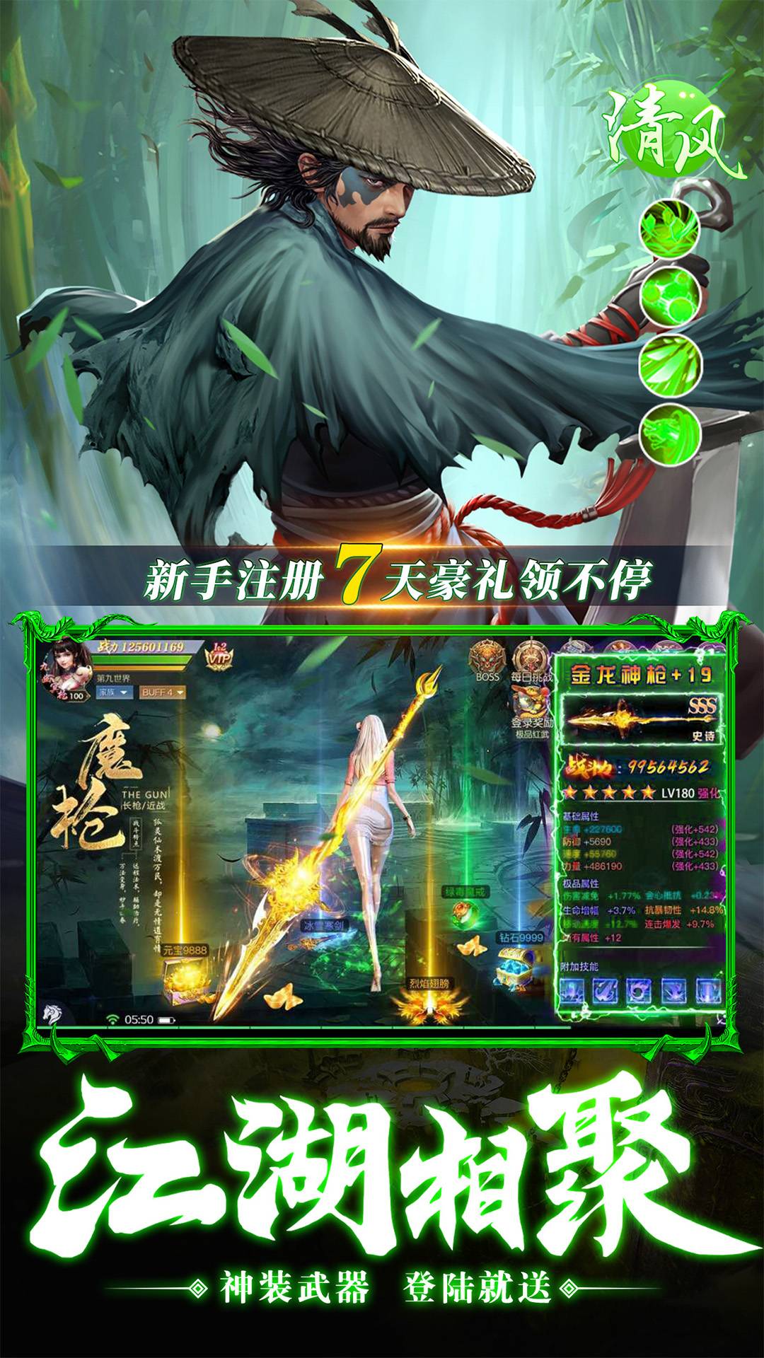 我在江湖手游v1.4.10截图3