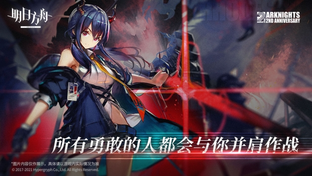 明日方舟二周年v0.4.7截图5