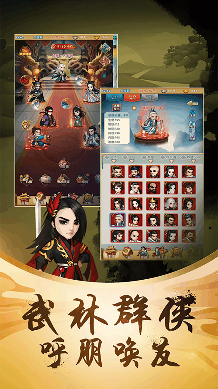 英雄Q传官网v1.7.9截图2