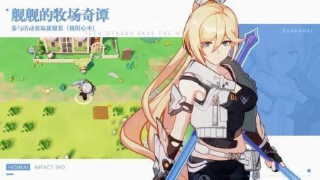 崩坏3第二部官网入口v4.1.4截图3