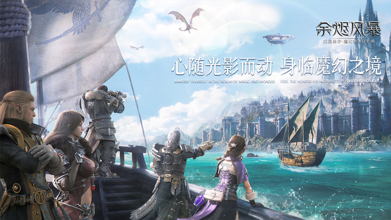 余烬风暴官网v1.0.4截图3