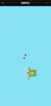 召唤神龙万宁版网页版v1.3截图3