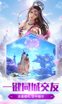 远征手游官网版v5.9.3截图2