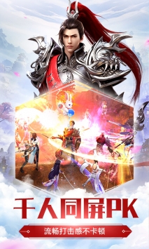 远征手游官网版v5.9.3截图3