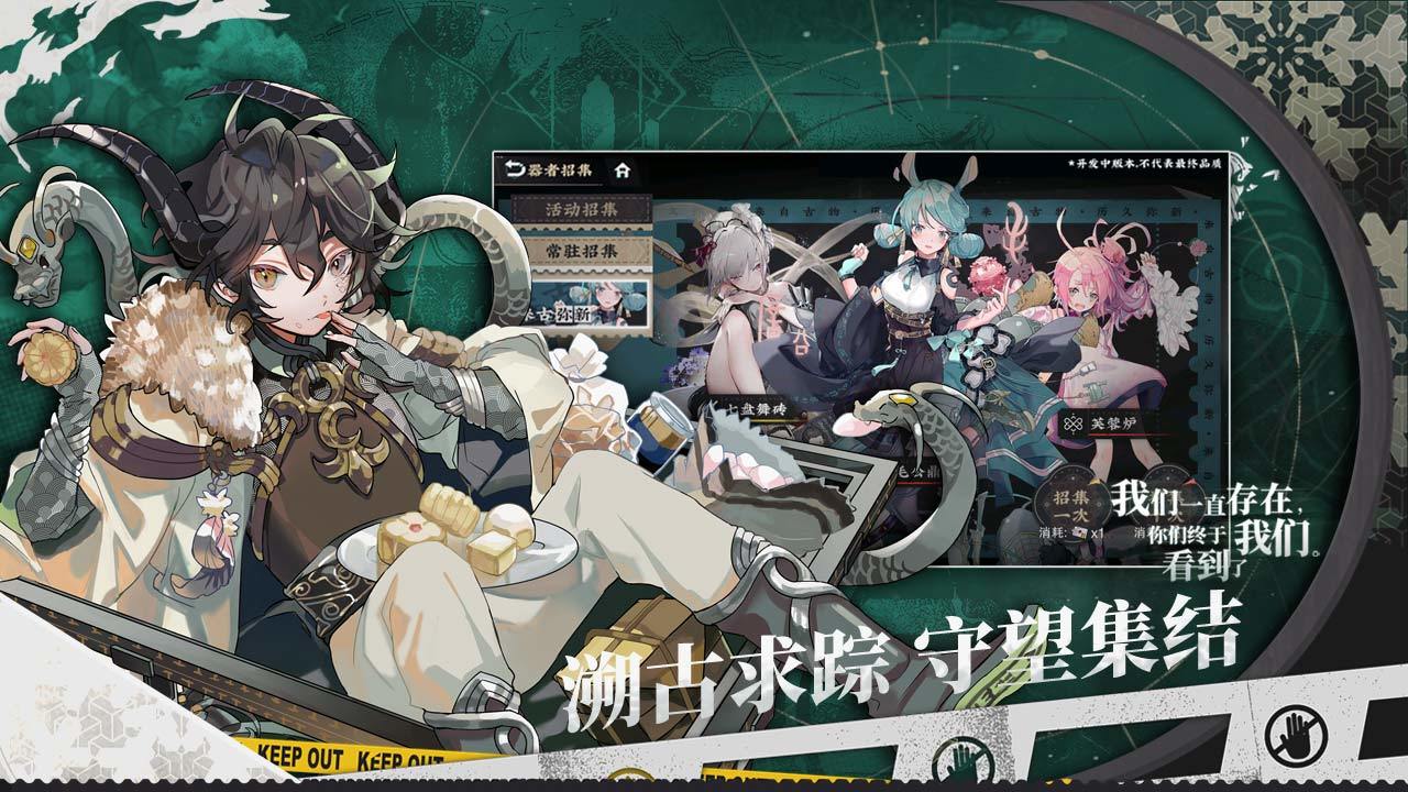 来古弥新手机版v0.3.43截图2