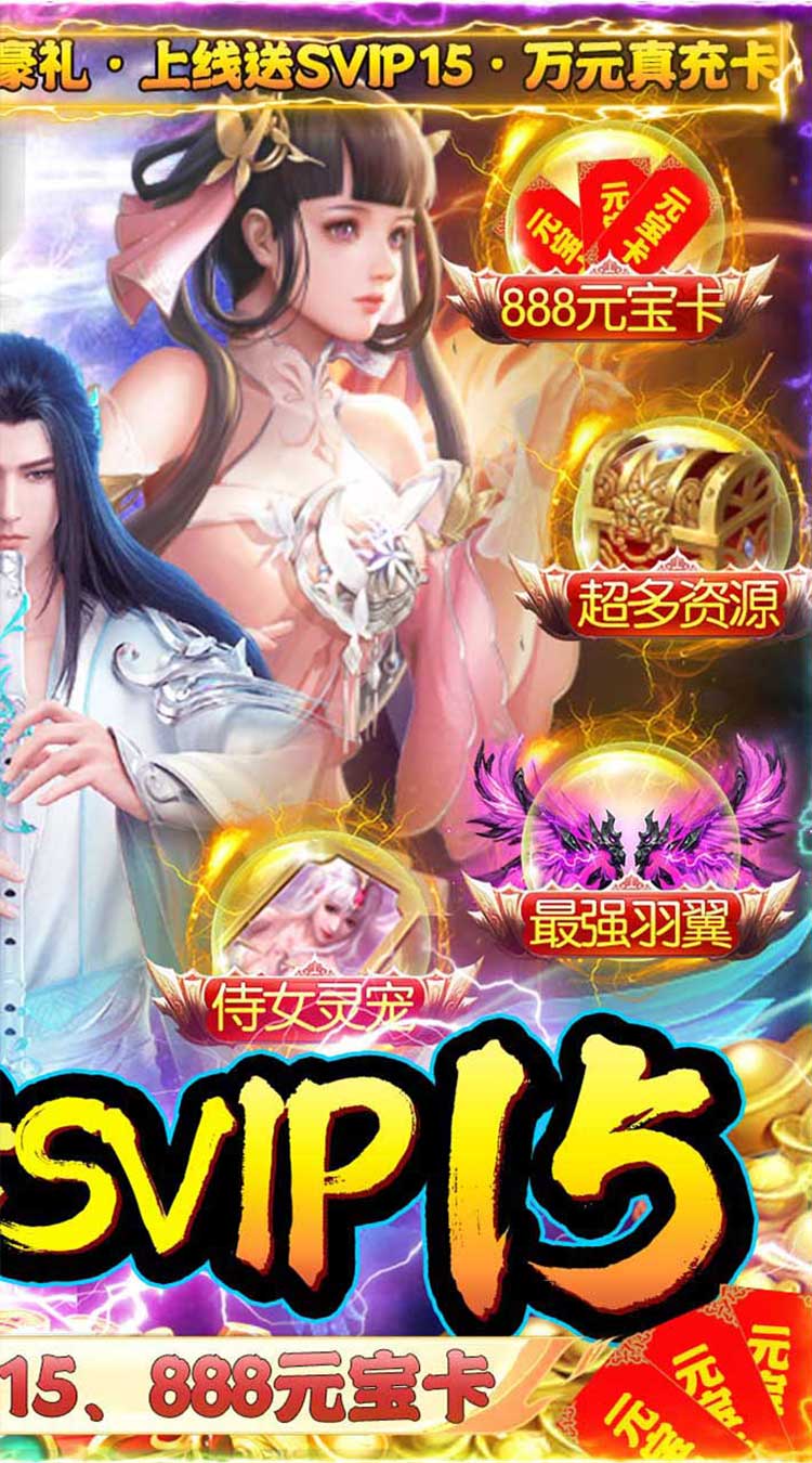 绿野仙踪v2.0.8截图2