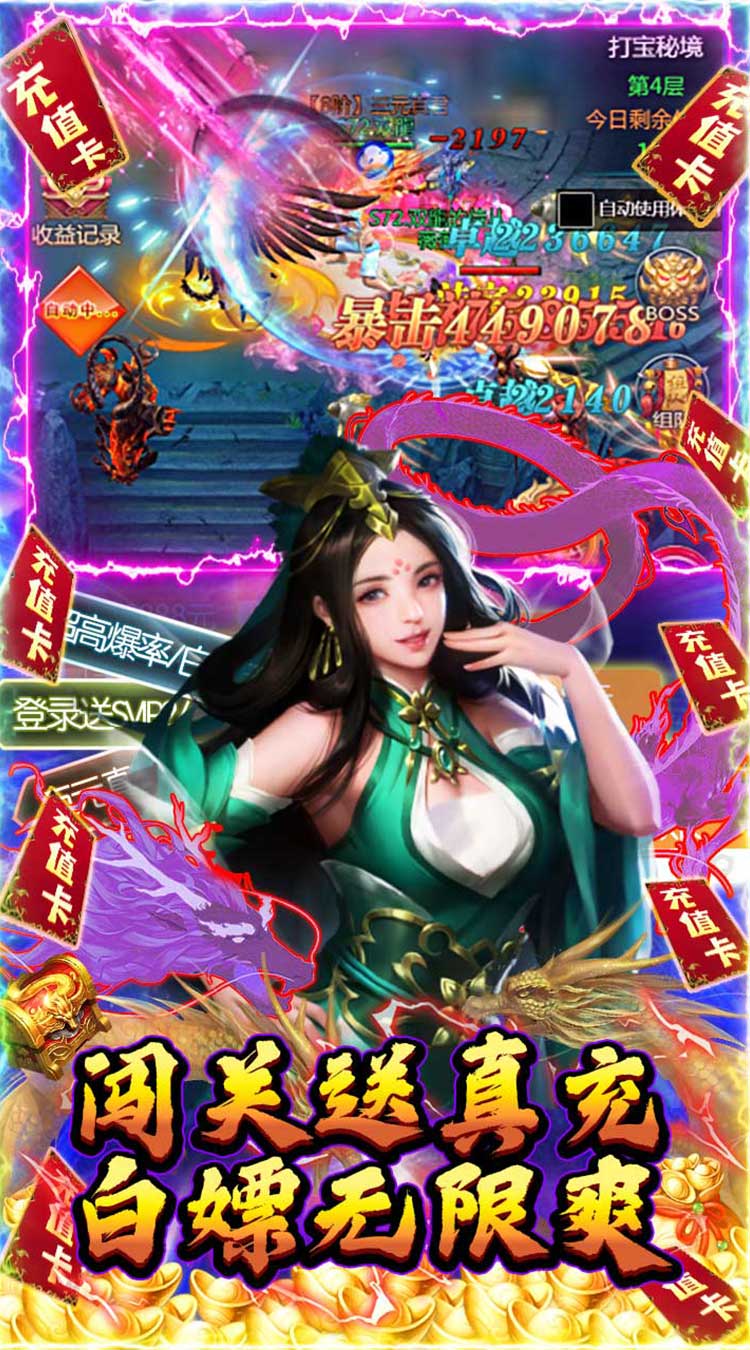 绿野仙踪v2.0.8截图4