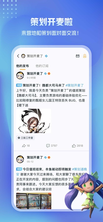 王者营地appv7.84.0910截图3