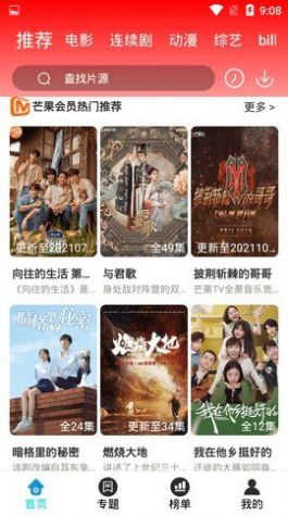 9277影视旧版v1.1.3截图2